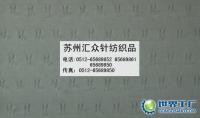 全棉汗布大循环系列 16S至40S全规格针织面料解决方案